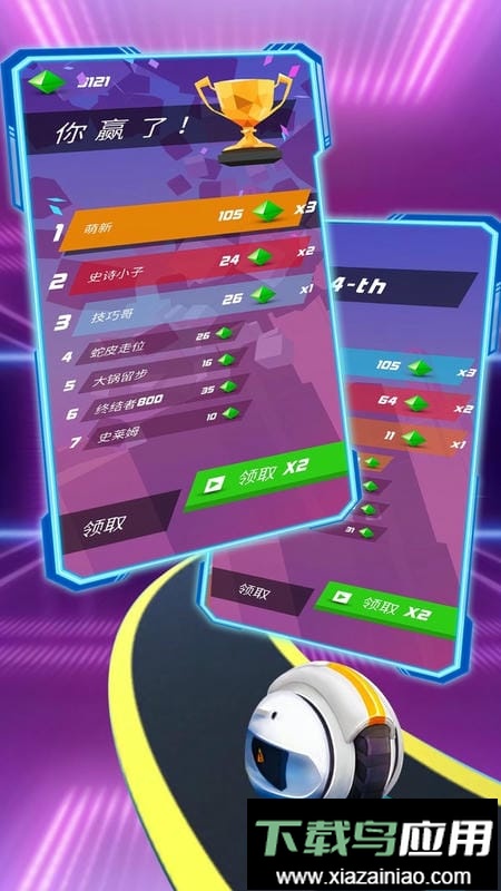 节奏冲刺游戏截图1