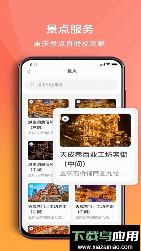 渝悦行最新版最新版截图1