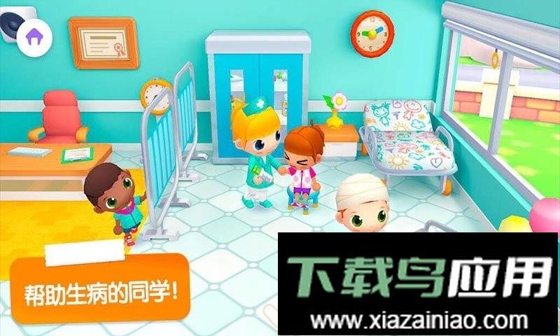 迷你校园上学记游戏最新版截图3