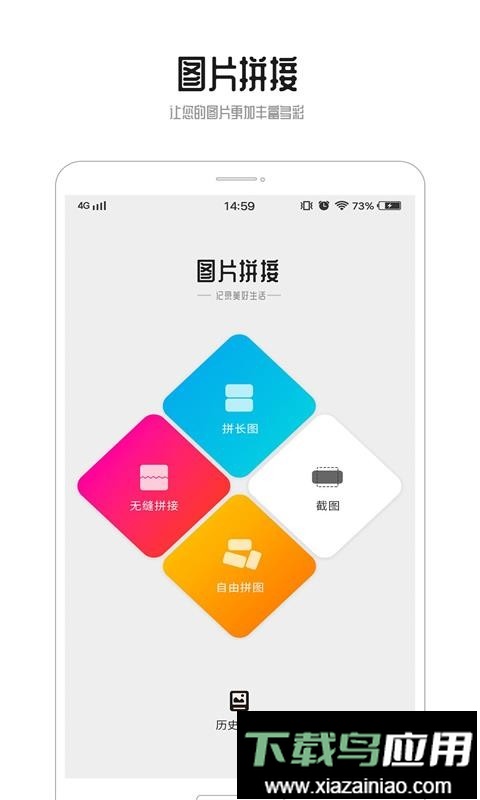 GIF动图app最新版截图3