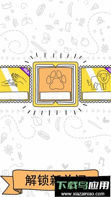 画图猜猜猜手机版最新版截图1