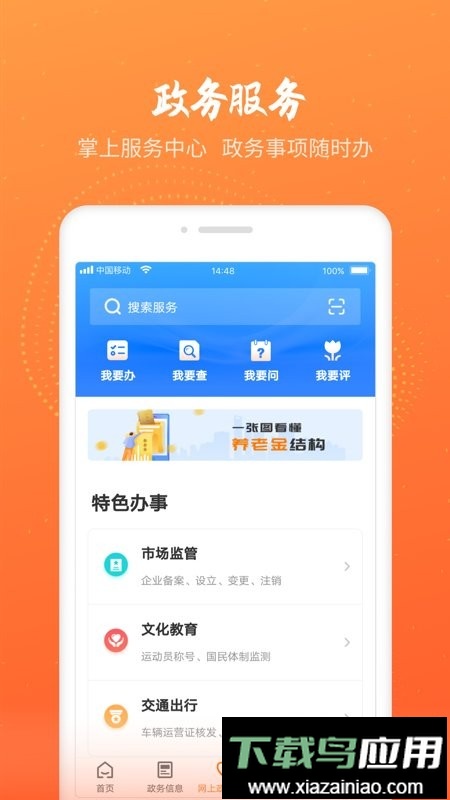 爱佳网app疫苗接种查询最新版截图4