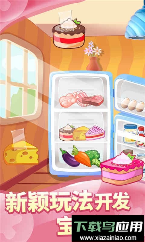 宝宝厨房最新版截图1
