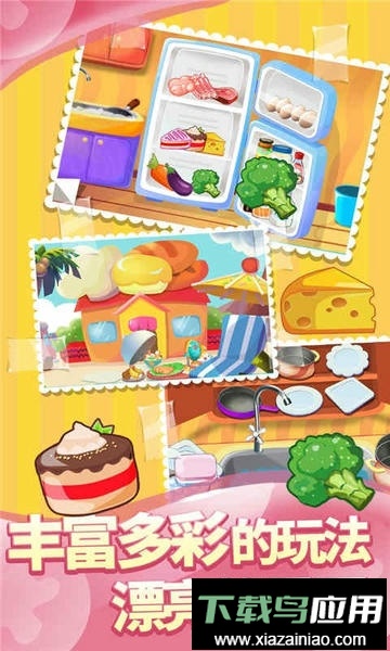 宝宝厨房最新版截图2