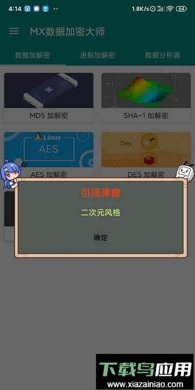 Arm Pro云脱壳app最新版截图1