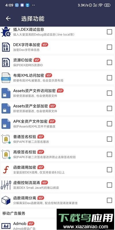 Arm Pro云脱壳app最新版截图2