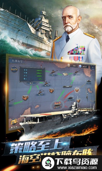 荣耀舰队应用宝版截图2