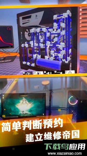 电脑装机模拟器游戏最新版截图2
