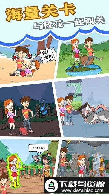 我和校花的荒岛求生最新版最新版截图1