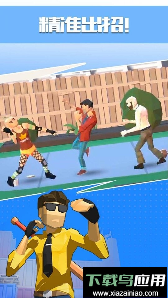 我功夫贼6手游最新版截图3