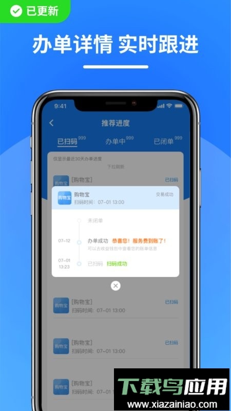 捷信推客官方版最新版截图1
