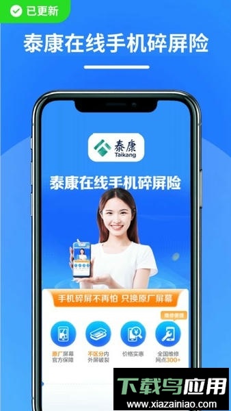 捷信推客官方版最新版截图2