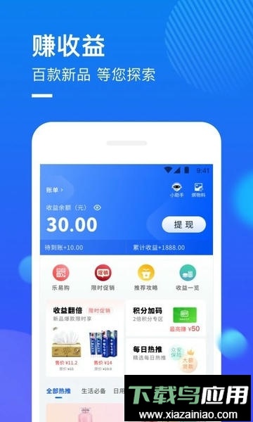 捷信推客官方版最新版截图3
