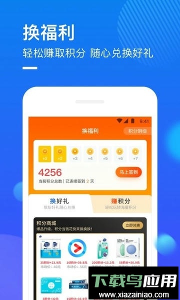 捷信推客官方版最新版截图4