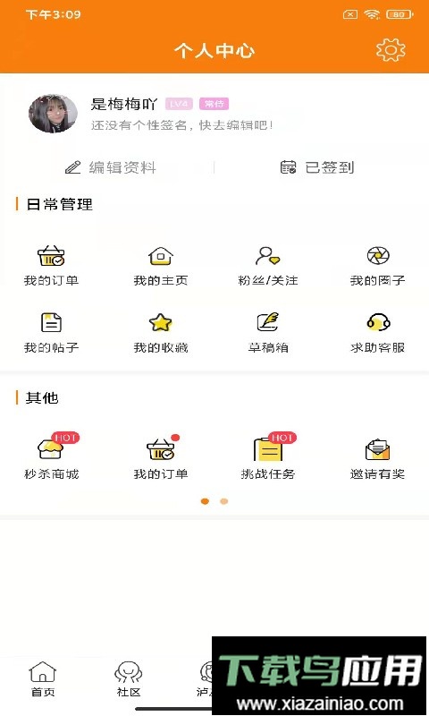 泸州那点事客户端最新版截图3