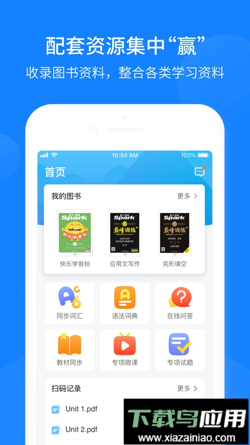 巅峰训练手机版截图4