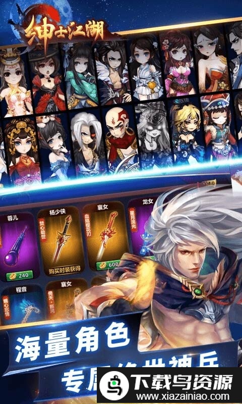 绅士江湖2手游最新版截图1