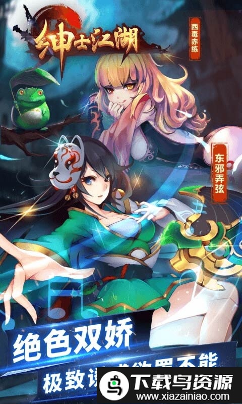 绅士江湖2手游最新版截图3