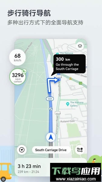 华为花瓣地图最新版(Petal Maps)最新版截图3