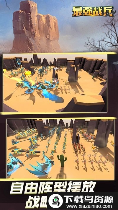 最强战兵小米版最新版截图2