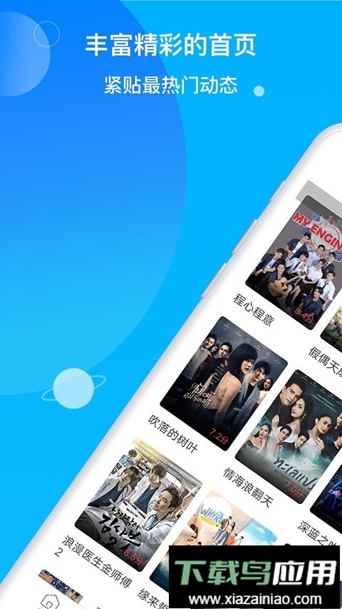 看剧吧免费追剧APP最新版截图1