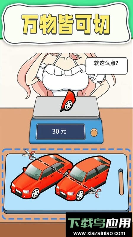 摆摊模拟器最新版最新版截图1