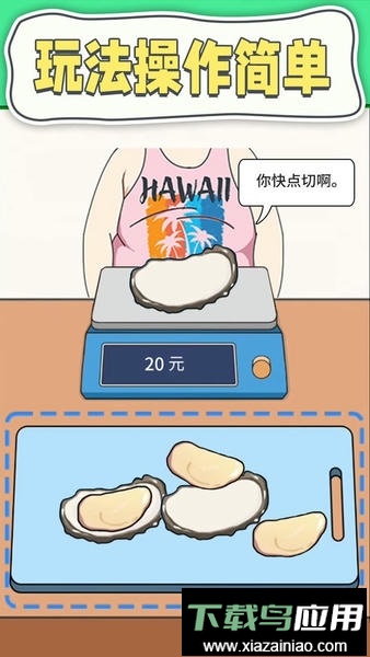 摆摊模拟器最新版最新版截图3