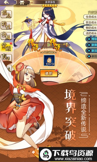 元气封神九游最新版截图2