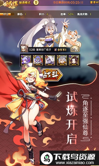 元气封神九游最新版截图3