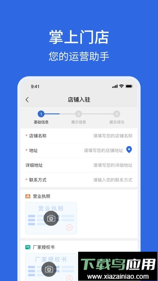 车逅云商户端最新版最新版截图1