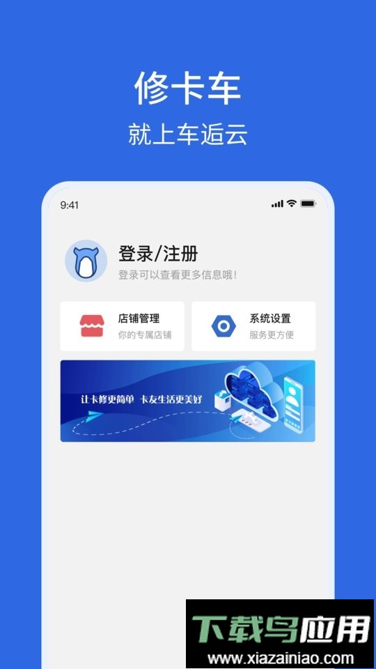 车逅云商户端最新版最新版截图3