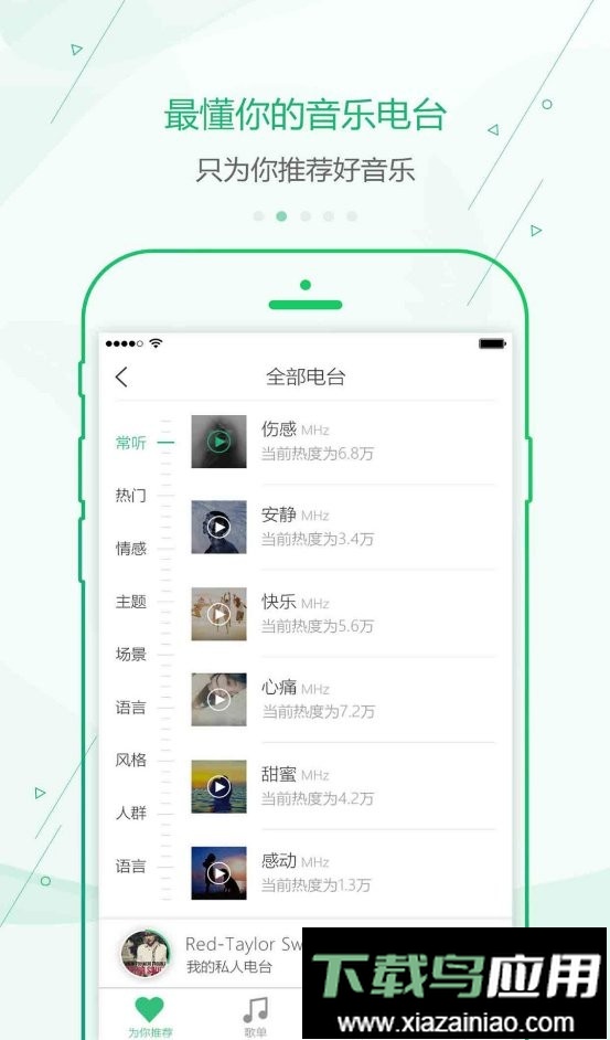 九酷云音乐手机版最新版截图1