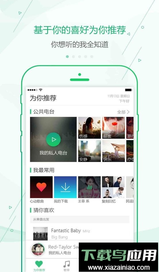 九酷云音乐手机版最新版截图2