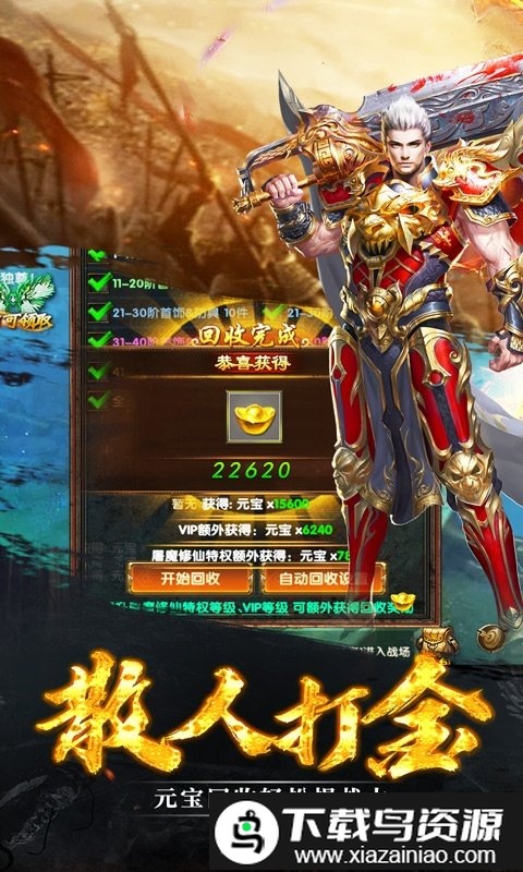 战神手游bt版截图1