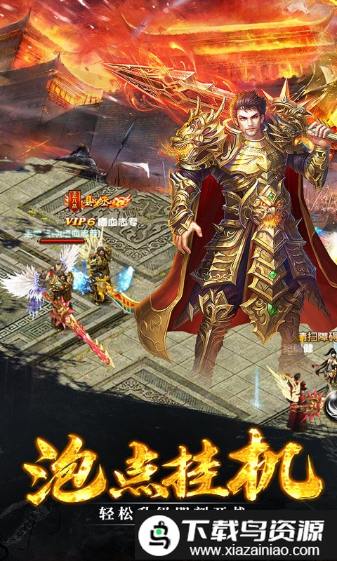 战神手游bt版截图2