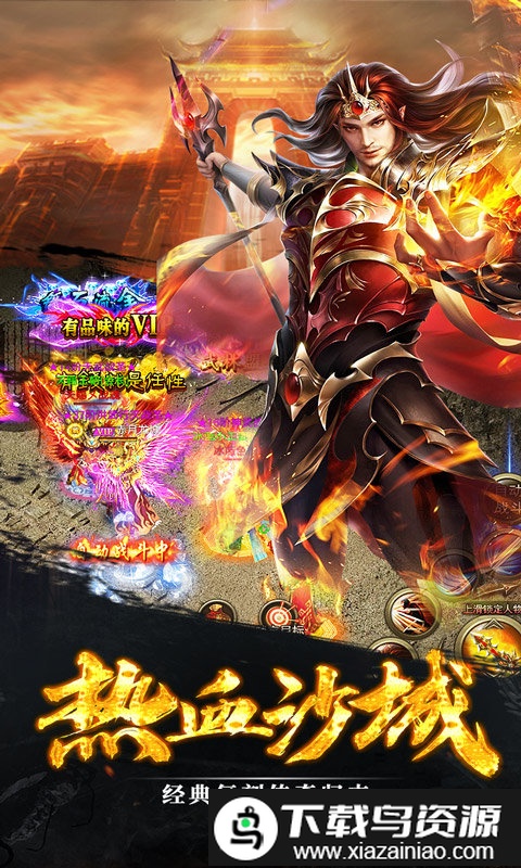 战神手游bt版截图3