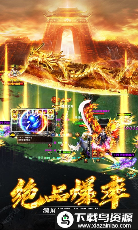 战神手游bt版截图5