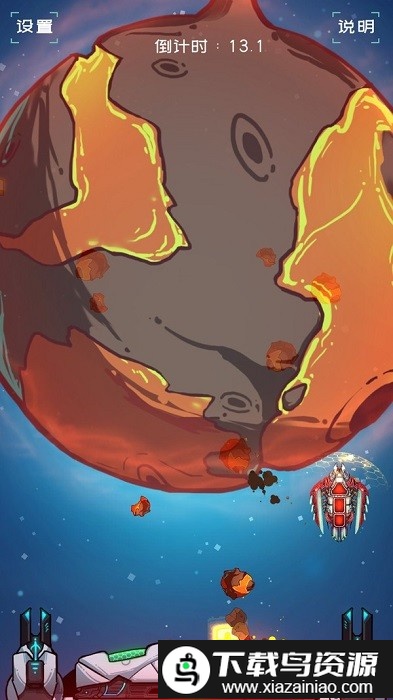 天降正义官方版最新版截图4