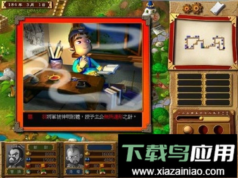 富甲天下2游戏截图3