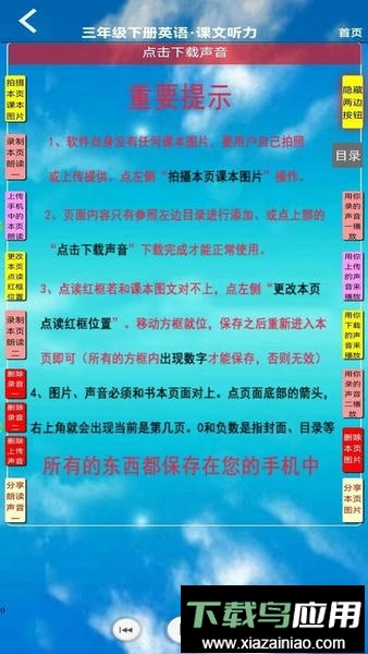 三年级英语下册app截图2