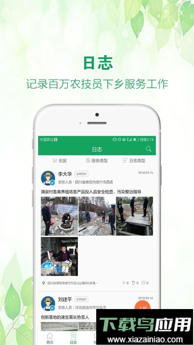 中国农技推广app最新版最新版截图3