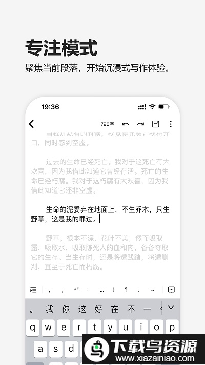 元气码字官方版截图2
