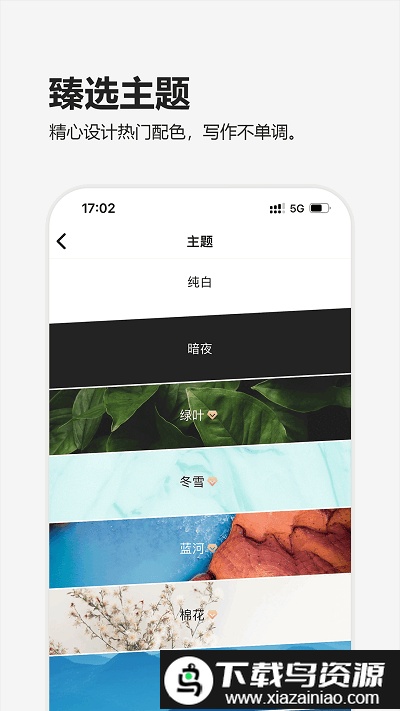 元气码字官方版截图3