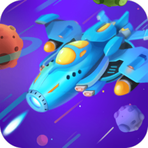 消灭大球球手机版(StarBlast)