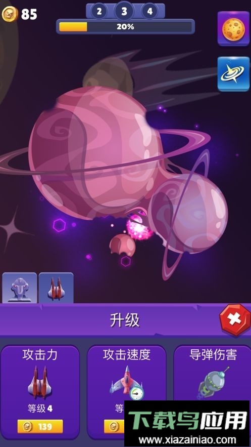 消灭大球球手机版(StarBlast)最新版截图3
