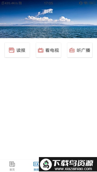 博湖好地方官方版截图1