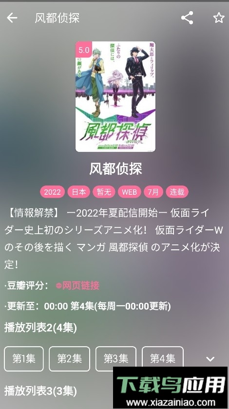 媒体盒子app内置插件最新版本最新版截图2