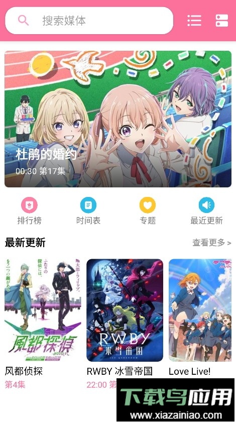 媒体盒子app内置插件最新版本最新版截图3