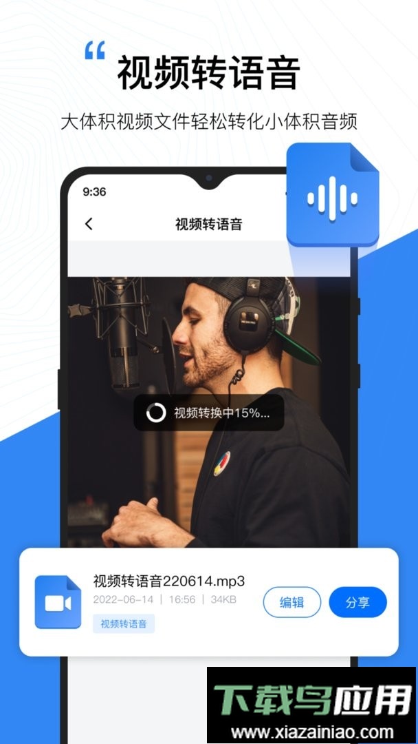 配音工厂最新版截图1