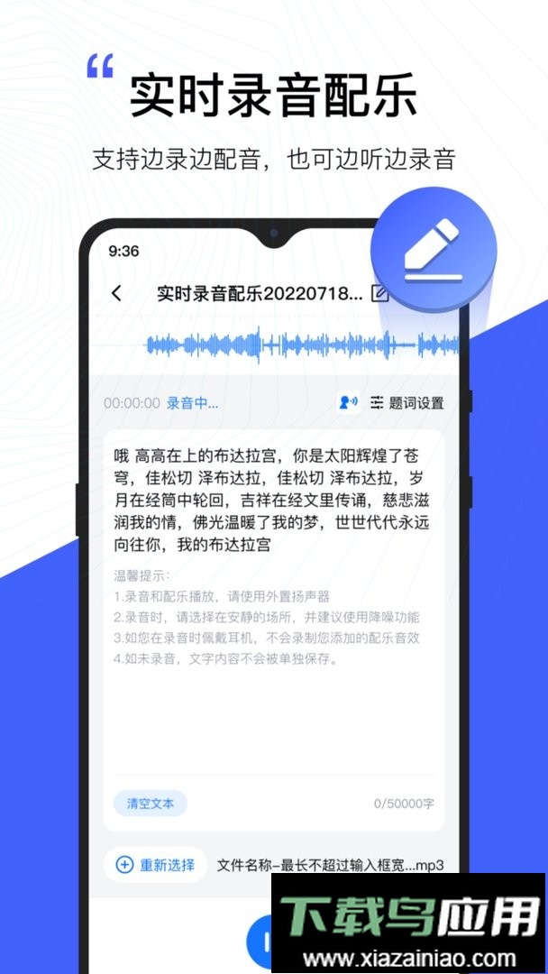 配音工厂最新版截图2